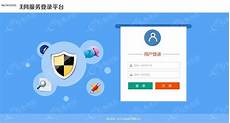 登录香港服务器的界面
