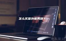 并将服务器置于乙方网络环境