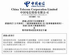 中国电信在香港无服务器