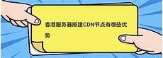 重庆香港服务器托管,服务器托管可?重庆香港服务器托管 以节约成本