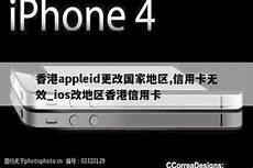 香港的卡在苹果无服务器