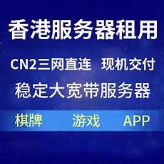 香港高防御服务器