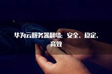 重庆香港服务器托管!重庆香港服务器托管,服务器托管可以节约成本