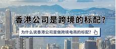向香港公司购买服务器