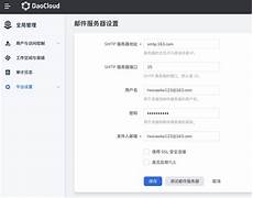 香港邮箱的服务器地址