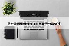 重庆香港服务器托管,服重庆香港服务器托管 务器托管可以节约