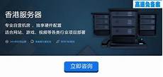 个人租用香港服务器
