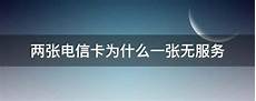 电信卡香港无服务器
