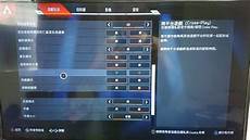 apex切换香港服务器