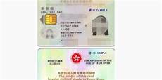 香港服务器要身份证登记