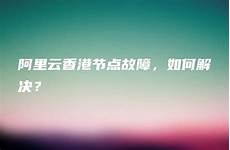 重庆香港服务器托管,服务器托管重庆香港服务器托管 可以节约成本