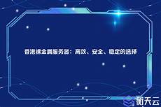 重庆服务器_重庆服务器租用_重庆服务器托管_重庆热
