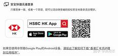 作为国际金融中心的香港