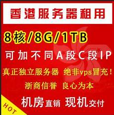 鉴于甲方需要托管服务器于香港地区