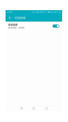手机到香港无服务器