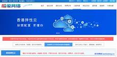 香港沙田服务器速度怎么样