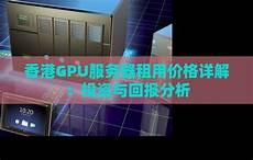 重庆香港服务器重庆香港服务器托管 托管,服务器托管可以节约
