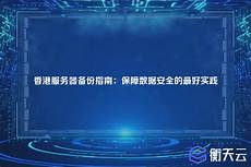 香港服务器运营视频　100m带宽香港服务器_香港轻量级应用服务器推荐