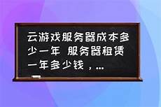云服务器香港一年多少钱