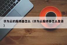 重庆香港服务器 重庆香港服务器托管 托管,服务器托管可以