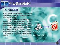 香港服务器如何防范dos