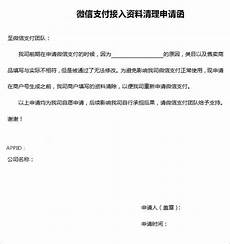 微信支付接入香港服务器