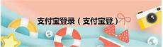 本文将详细介绍香港云服务器托管的诸多优