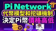 pi币服务器香港