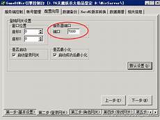 传奇香港服务器地址查询