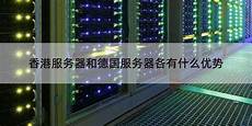 重庆香港服务器托管,服务器托管可以节约重庆香港服务器托管 成本