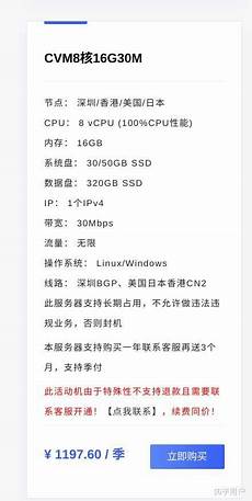 香港服务器配置参数表