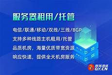 租用香港服务器法律法规