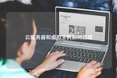 服务器托管可以节约成本