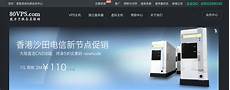 香港vps服务器价格