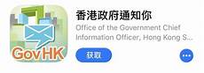 政府网站 香港服务器