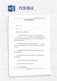 香港服务器托管合同2024年版2篇_word文档在线阅读与