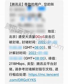 流量攻击香港服务器