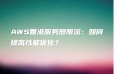 重庆香港重庆香港服务器托管 服务器托管,服务器托管可以节约成本