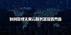 重庆香港服务器托管重庆香港服务器托管,服务器托管可以节约成本