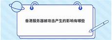 重庆香港服务器托管?重庆香港服务器托管,服务器托管可以节约成本