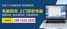 二手服务器香港回收