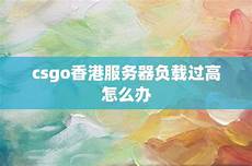 重庆香港服务器托管重庆香港服务器托管,服务器托管可以节约成本