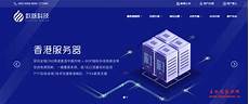 其云服务器托管服务在全球拥有很高的声誉
