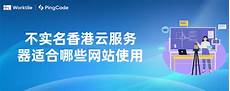 重庆香港服务器托管,重庆香港服务器托管,服务器托管可以节约成本