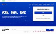 重庆香港服务器托管服务器托管可以节约成本