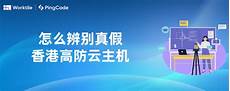 重庆香港服务器托管,服务!重庆香港服务器托管 器托管可以节