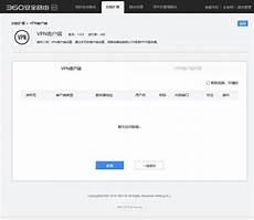 ps4连接香港服务器
