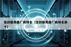 重庆香港服务器托管作为国际金融中心的香港