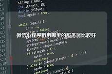 重庆香港服务器托管 重庆香港服务器托管,服务器托管可以节约成本