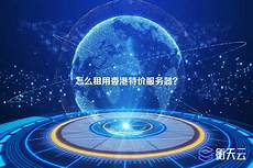 作为国际金融中心的香港